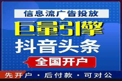 案例分析：信息流广告代运营公司助力企业增长